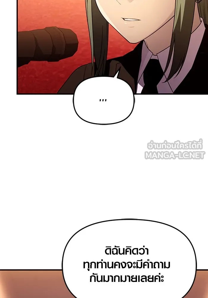 I Obtained a Mythic Item – พลิกชะตาคว้าไอเทมระดับเทพ Chap 128 - Next Chap 129