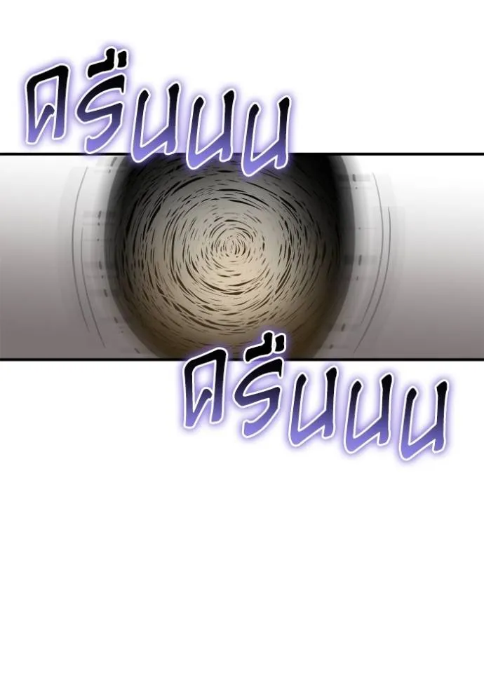 Superhuman Battlefield Chap 121 - Next Chap 122