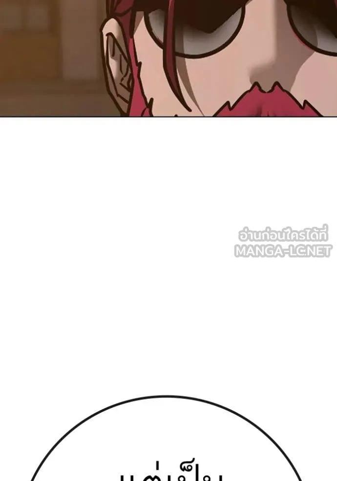 Reality Quest Chap 183 - Next Chap 184