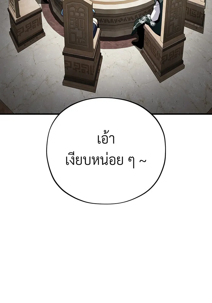 The Dark Magician Transmigrates After 66666 Years – จอมเวทเกิดใหม่ในรอบ 66666 ปี Chap 132 - Next Chap 133