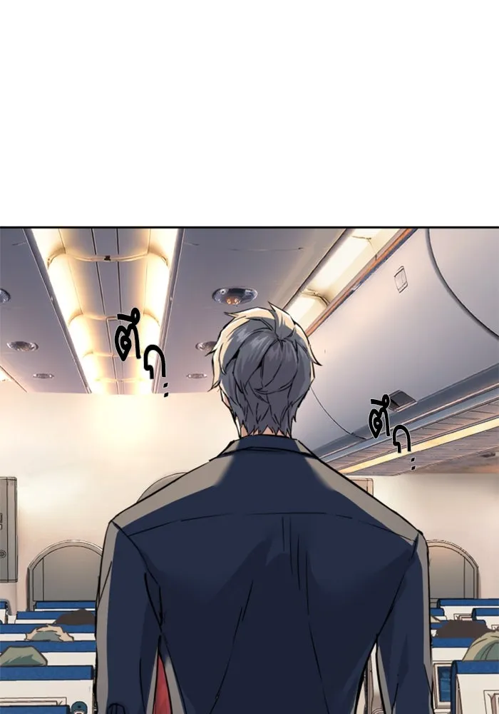 Mercenary Enrollment Chap 239 - Next Chap 240