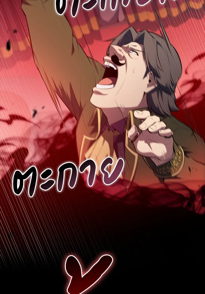 The Regressed Son of a Duke is an Assassin – ลูกชายคนเล็กของดยุกคือมือสังหาร Chap 50 - Next Chap 51