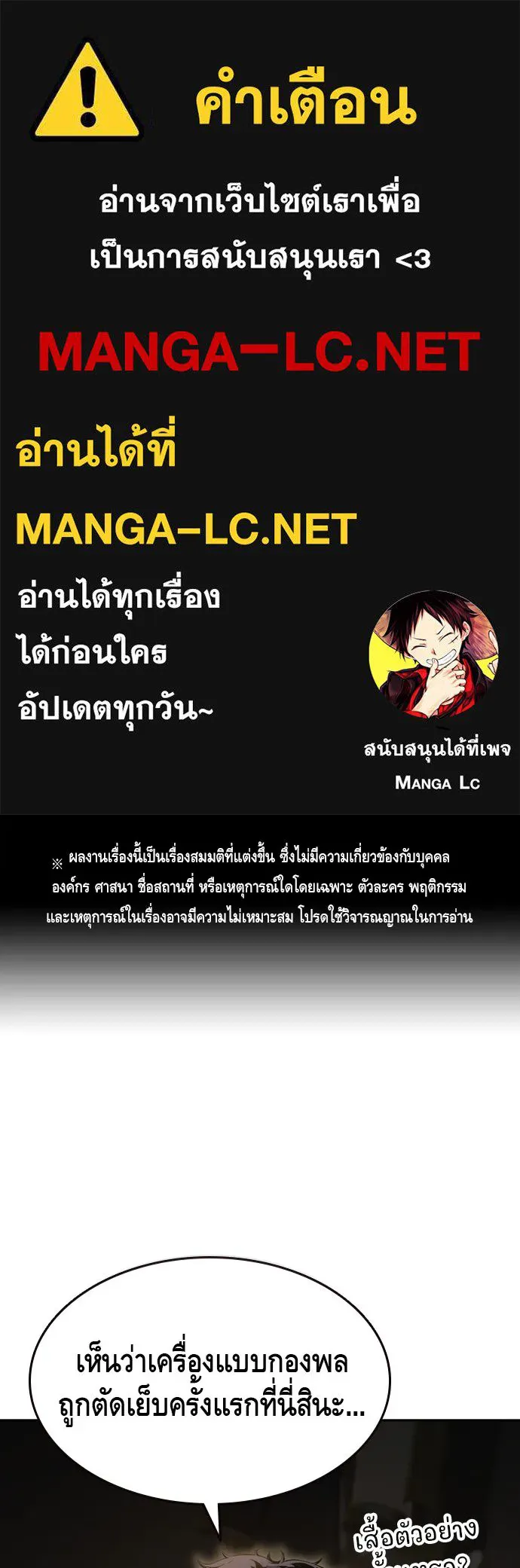 King Game Chap 101 - Next Chap 102