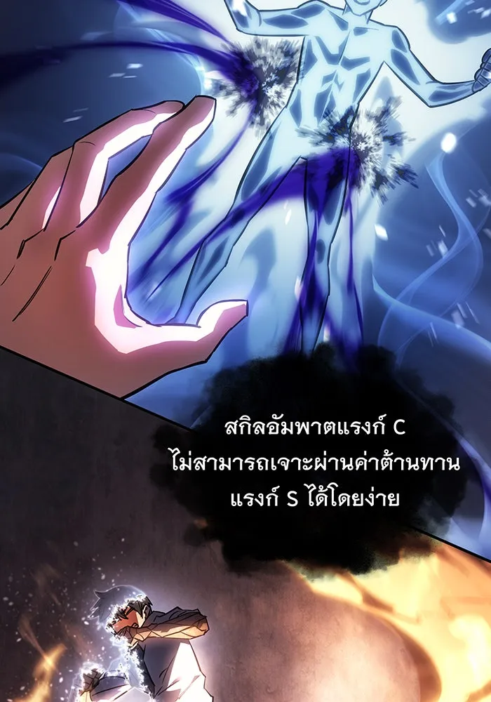 Regressing With the King’s Power – เกิดใหม่พร้อมพลังแห่งราชัน Chap 10 - Next Chap 11