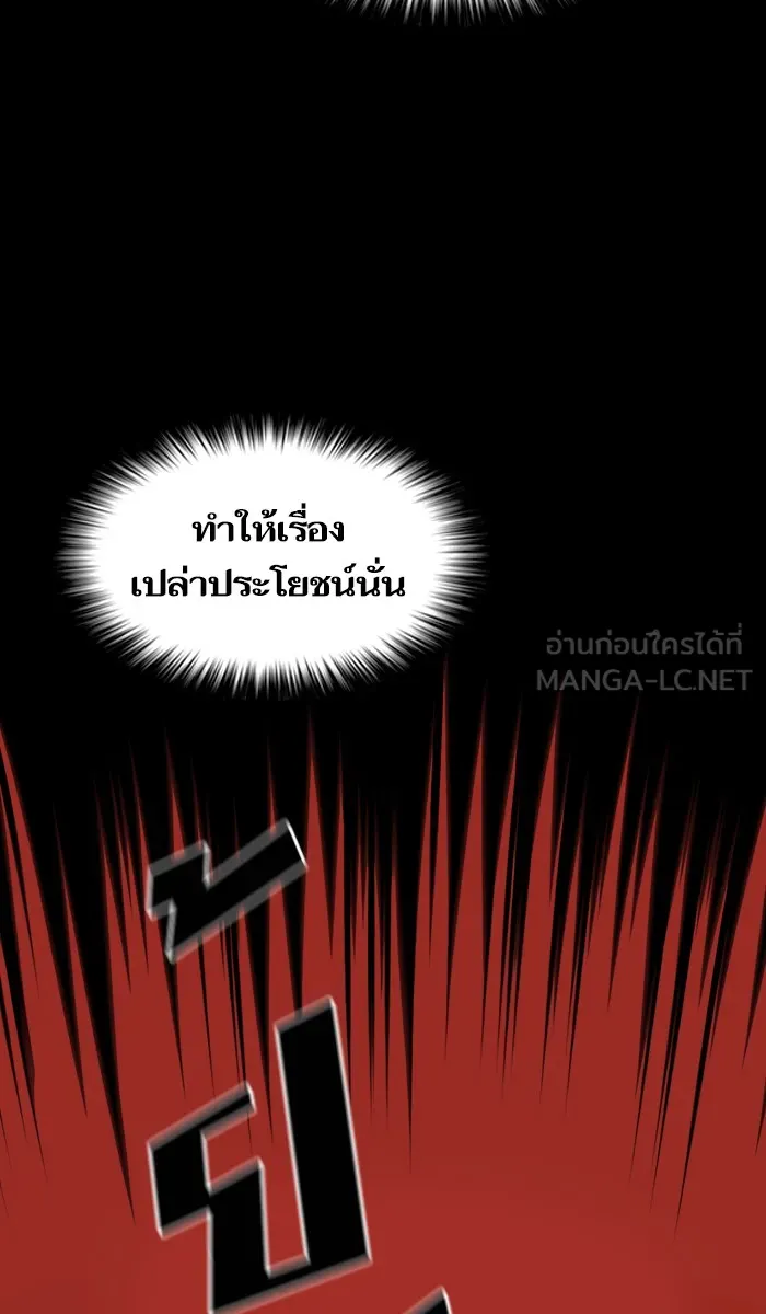 The Tutorial Tower of the Advanced Player – ผู้เล่นขั้นเทพแห่งหอคอยฝึกสอน Chap 23 - Next Chap 24