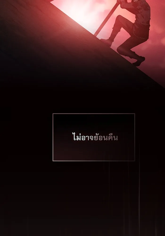 Academy’s Genius Swordmaster – นักดาบอัจฉริยะจากอะคาเดมี Chap 41 - Next Chap 42