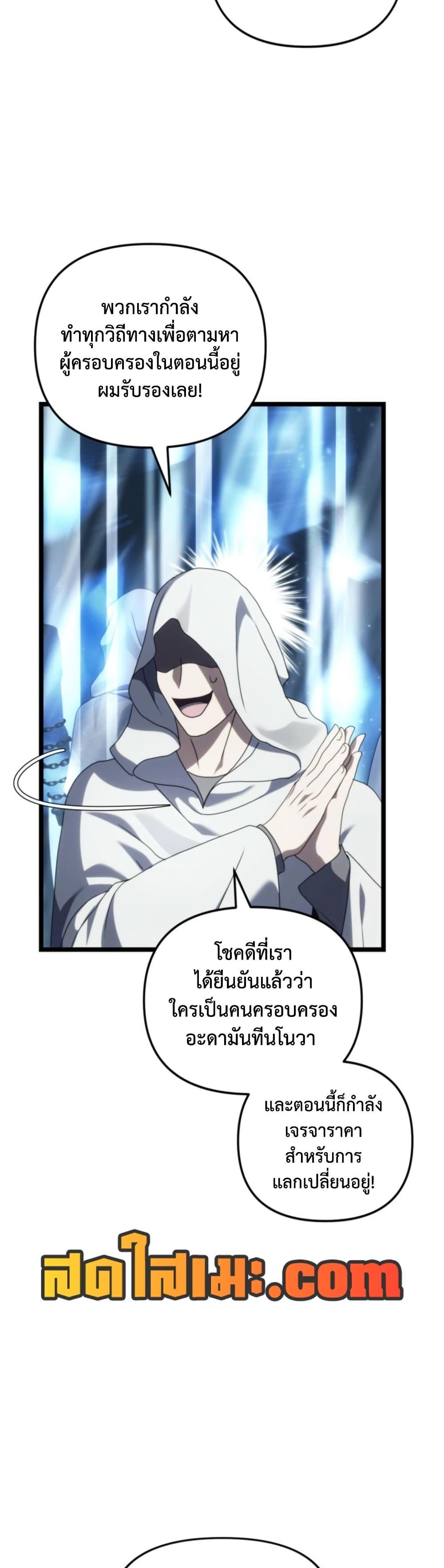 Ranker Who Lives A Second Time Chap 213 - Next Chap 214
