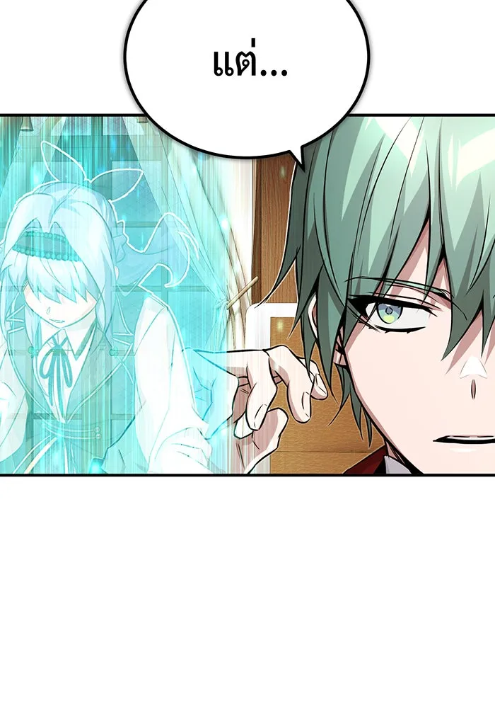 The Dark Magician Transmigrates After 66666 Years – จอมเวทเกิดใหม่ในรอบ 66666 ปี Chap 78 - Next Chap 79