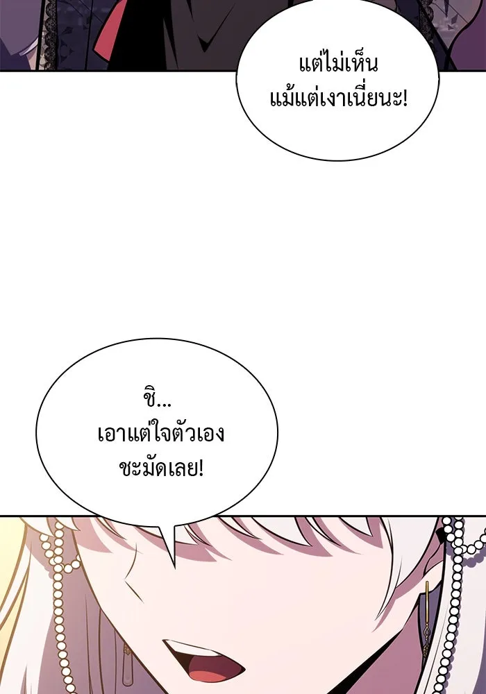 The Regressed Son of a Duke is an Assassin – ลูกชายคนเล็กของดยุกคือมือสังหาร Chap 33 - Next Chap 34