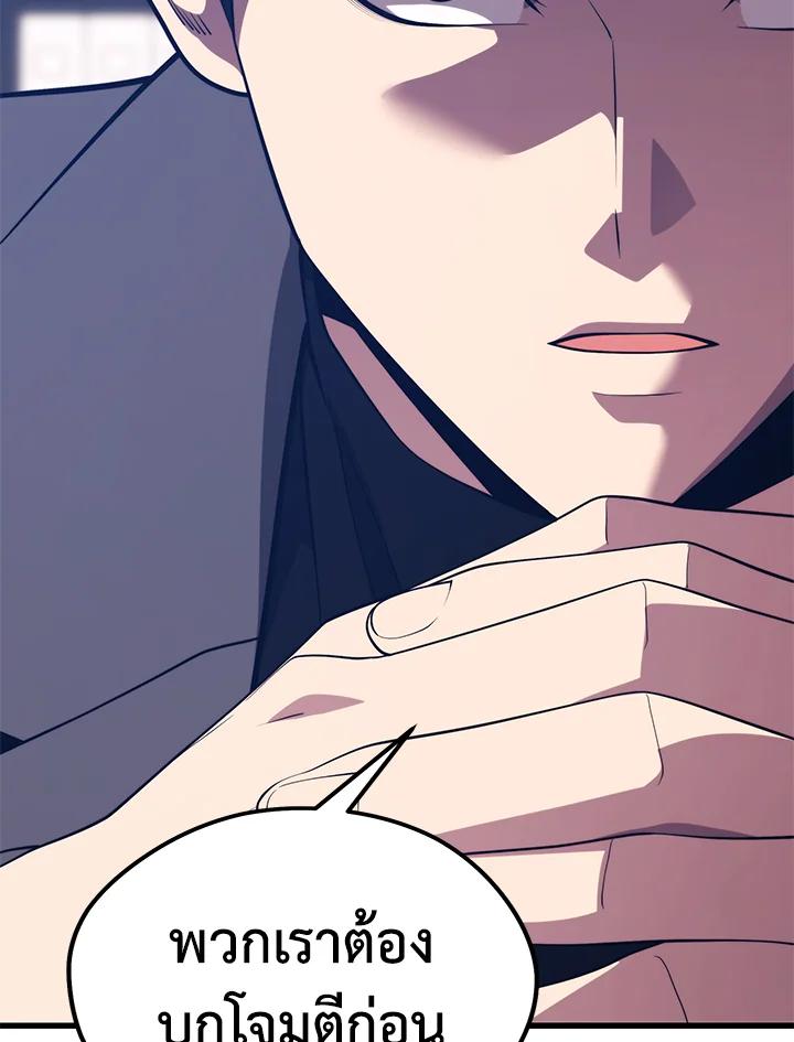 Seoul Station’s Necromancer Chap 87 - Next Chap 88