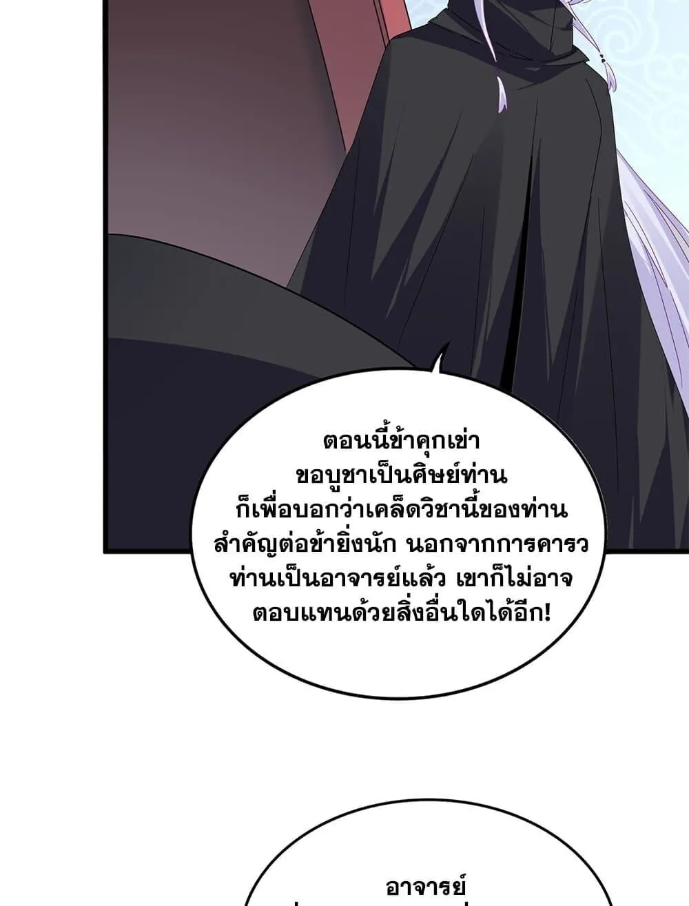 Magic Emperor Chap 784 - Next Chap 785