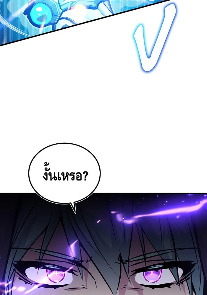 The Dark Magician Transmigrates After 66666 Years – จอมเวทเกิดใหม่ในรอบ 66666 ปี Chap 49 - Next Chap 50