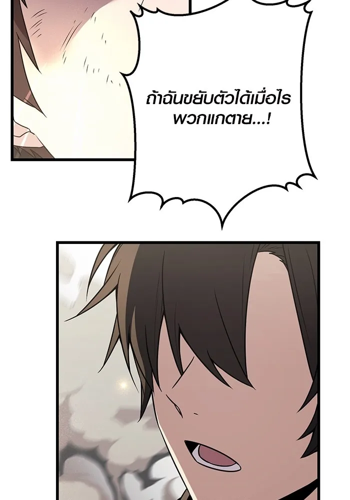 I Obtained a Mythic Item – พลิกชะตาคว้าไอเทมระดับเทพ Chap 26 - Next Chap 27
