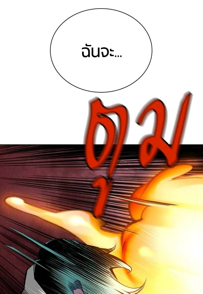 Jungle Juice Chap 132 - Next Chap 133