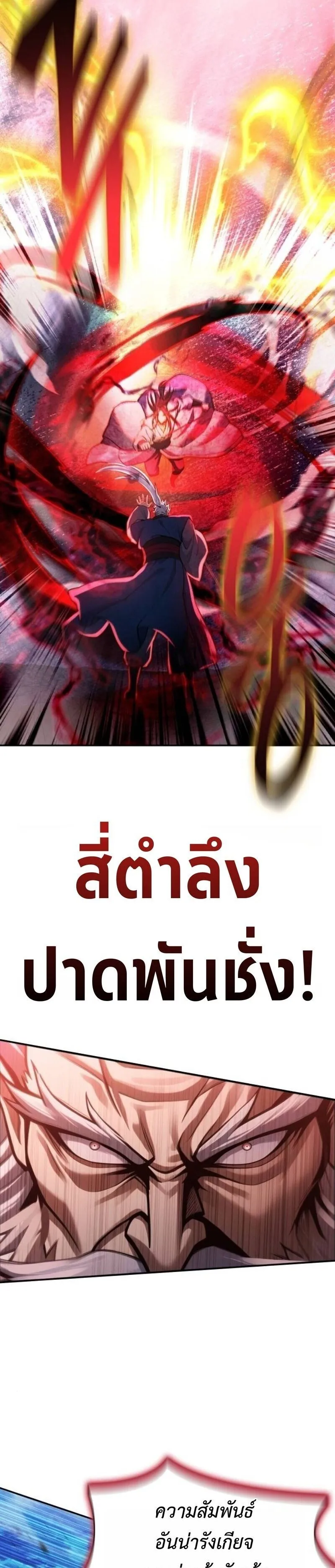 Regression of the Yong Clan Heir Chap 37 - Next Chap 38