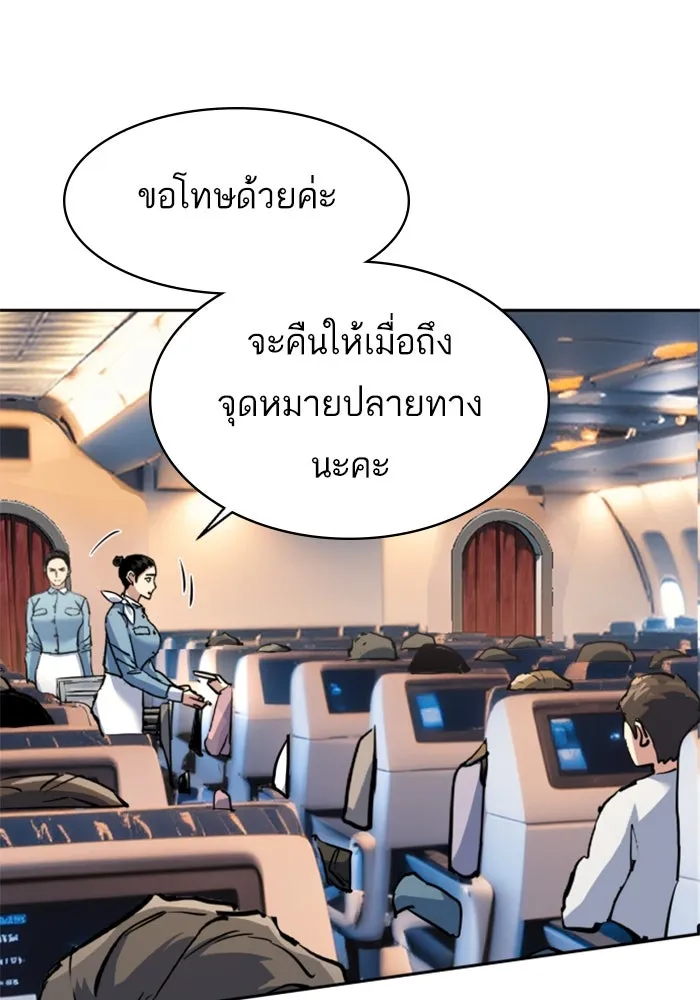 Mercenary Enrollment Chap 239 - Next Chap 240