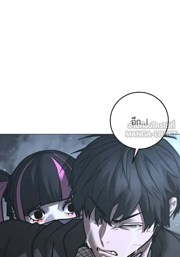 Reality Quest Chap 180 - Next Chap 181