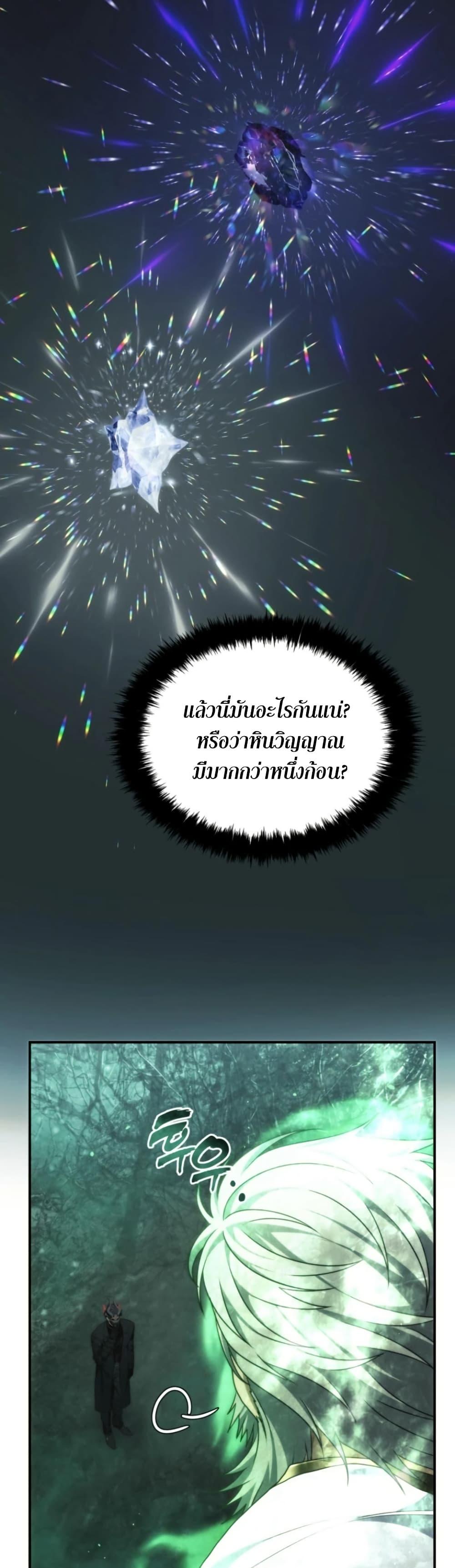 Ranker Who Lives A Second Time Chap 205 - Next Chap 206