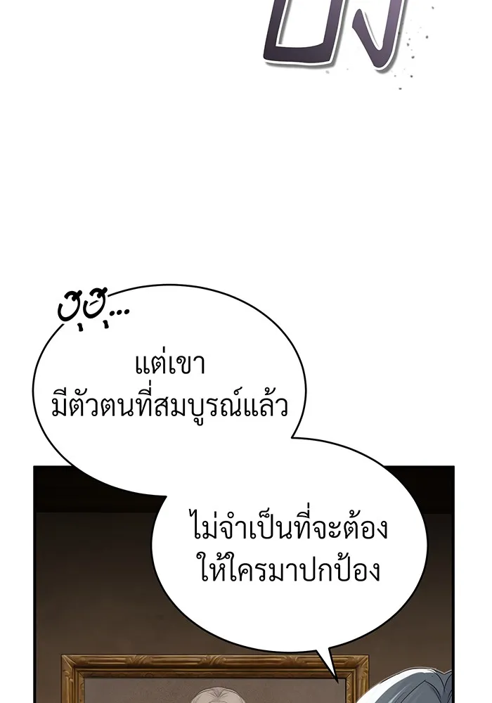 The Dark Magician Transmigrates After 66666 Years – จอมเวทเกิดใหม่ในรอบ 66666 ปี Chap 98 - Next Chap 99