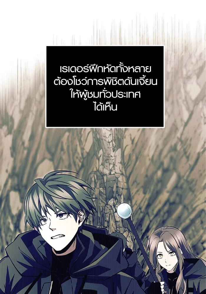 I Obtained a Mythic Item – พลิกชะตาคว้าไอเทมระดับเทพ Chap 70 - Next Chap 71