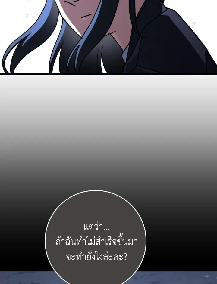 The Hero Returns Chap 78 - Next Chap 79