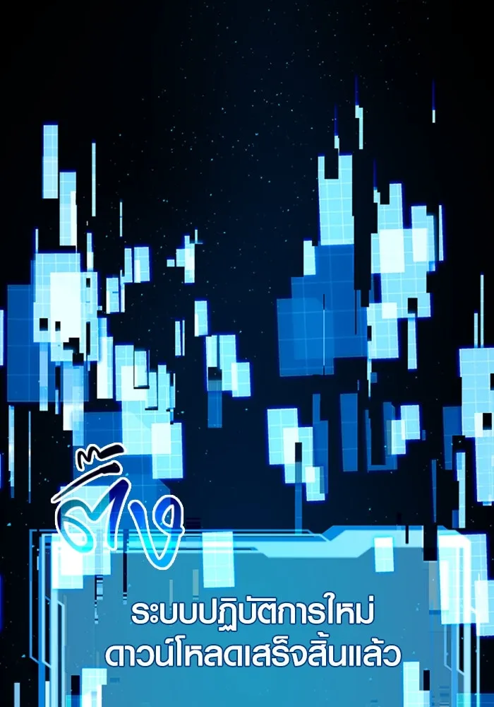 I Obtained a Mythic Item – พลิกชะตาคว้าไอเทมระดับเทพ Chap 3 - Next Chap 4