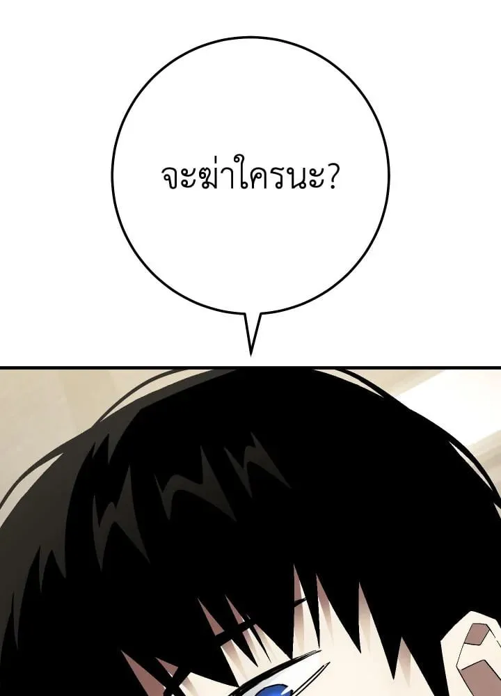 The Hero Returns Chap 113 - Next Chap 114