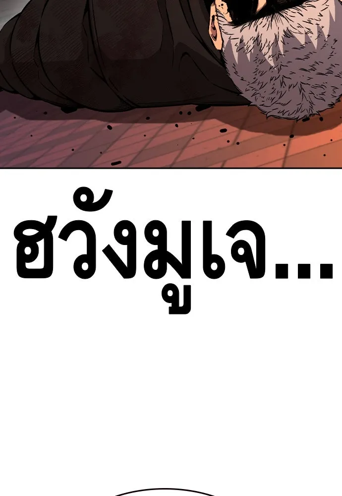 King Game Chap 94 - Next Chap 95