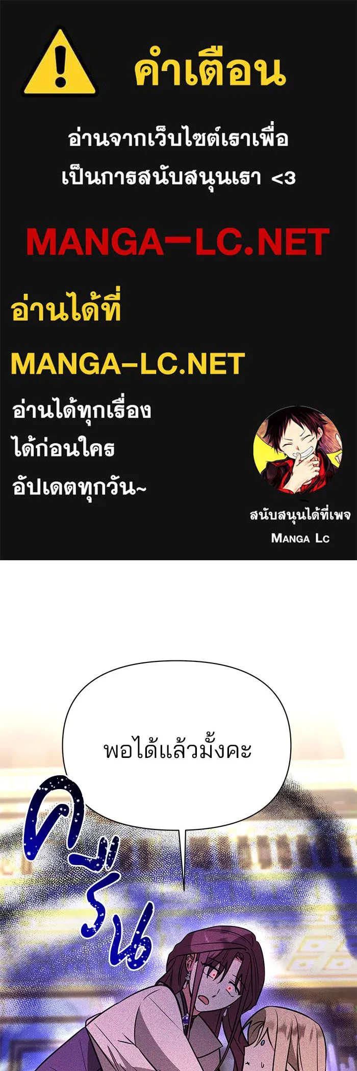 The Academy Is Doomed Chap 63 - Next Chap 64