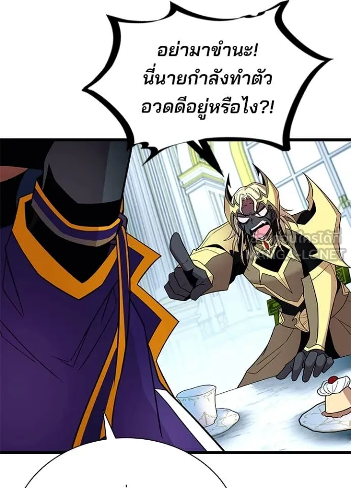 Villain To Kill Chap 184 - Next Chap 185
