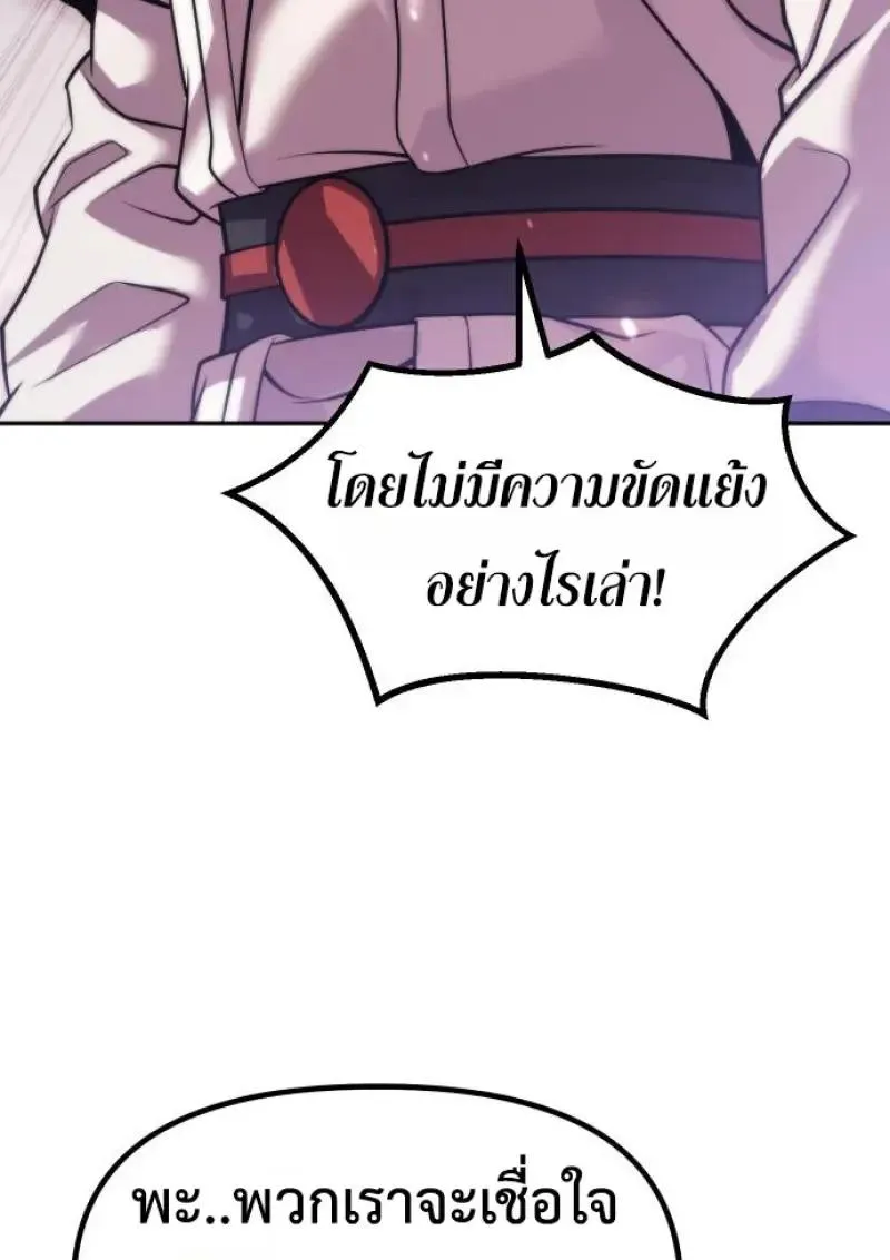 Chronicles of the Demon Faction Chap 151 - Next Chap 152