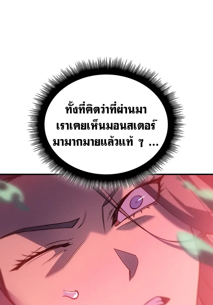 Regressing With the King’s Power – เกิดใหม่พร้อมพลังแห่งราชัน Chap 75 - Next Chap 76