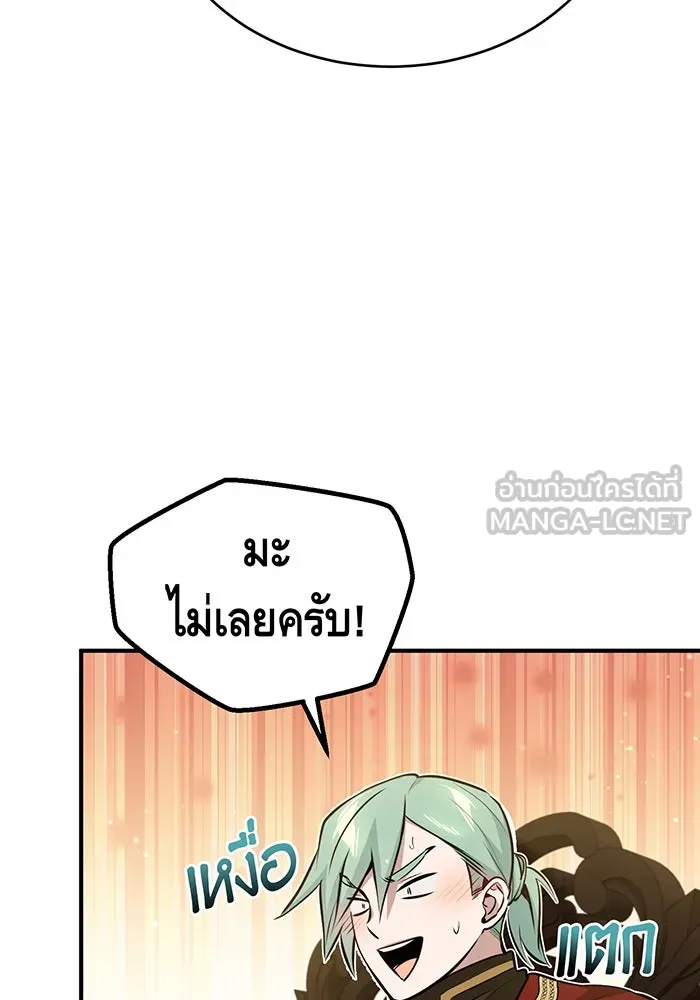 The Dark Magician Transmigrates After 66666 Years – จอมเวทเกิดใหม่ในรอบ 66666 ปี Chap 44 - Next Chap 45