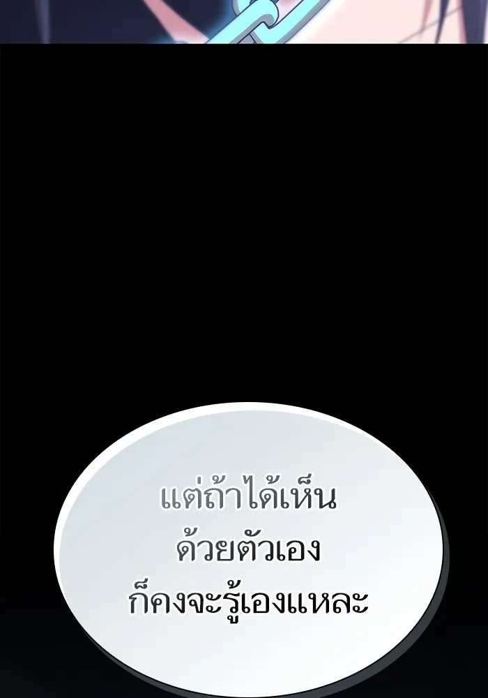 The Tutorial Tower of the Advanced Player – ผู้เล่นขั้นเทพแห่งหอคอยฝึกสอน Chap 192 - Next Chap 193