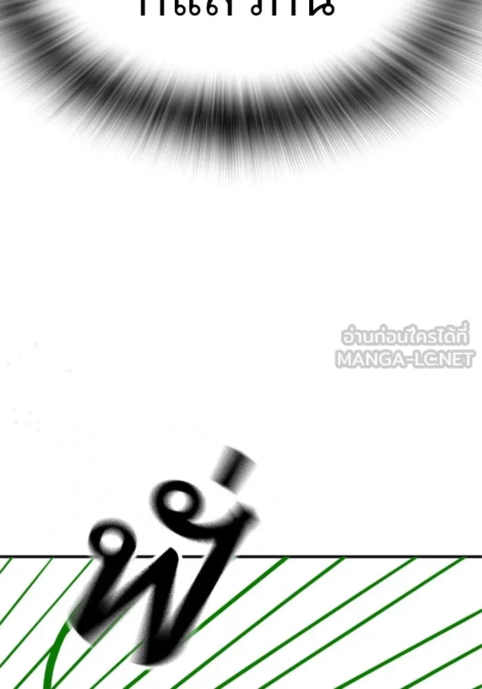 Reality Quest Chap 164.11 - Next Chap 165.11