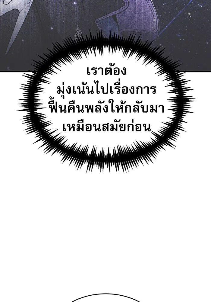 The Dark Magician Transmigrates After 66666 Years – จอมเวทเกิดใหม่ในรอบ 66666 ปี Chap 41 - Next Chap 42