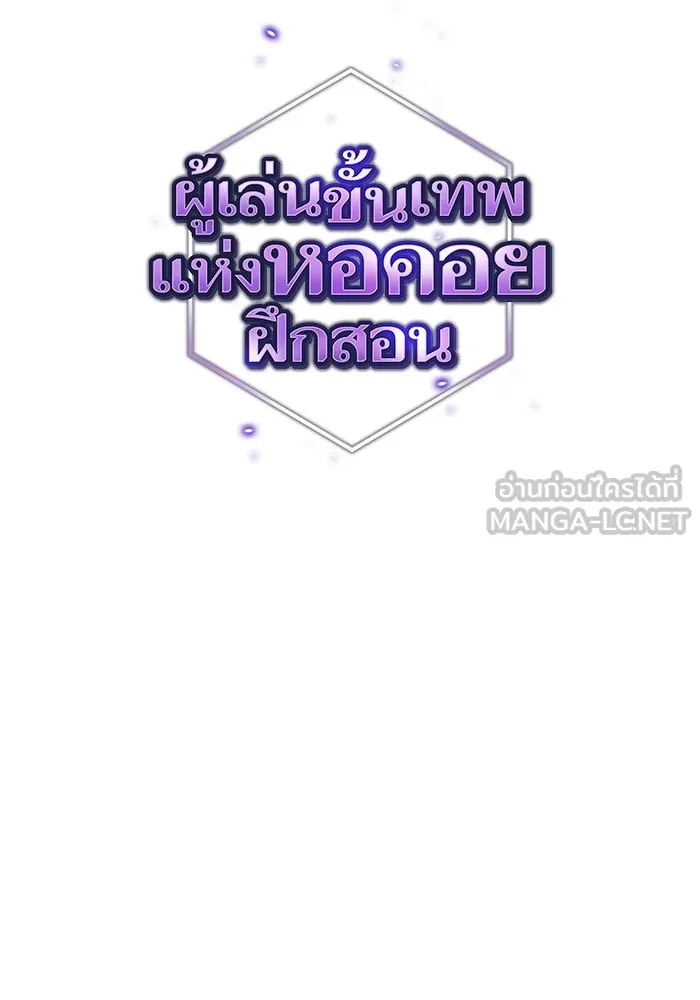 The Tutorial Tower of the Advanced Player – ผู้เล่นขั้นเทพแห่งหอคอยฝึกสอน Chap 194 - Next Chap 195