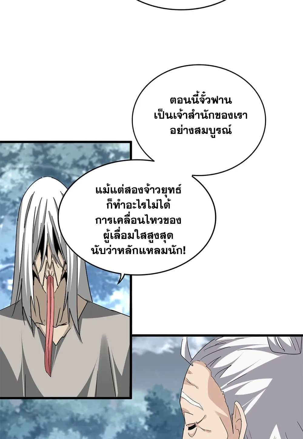Magic Emperor Chap 791 - Next Chap 792