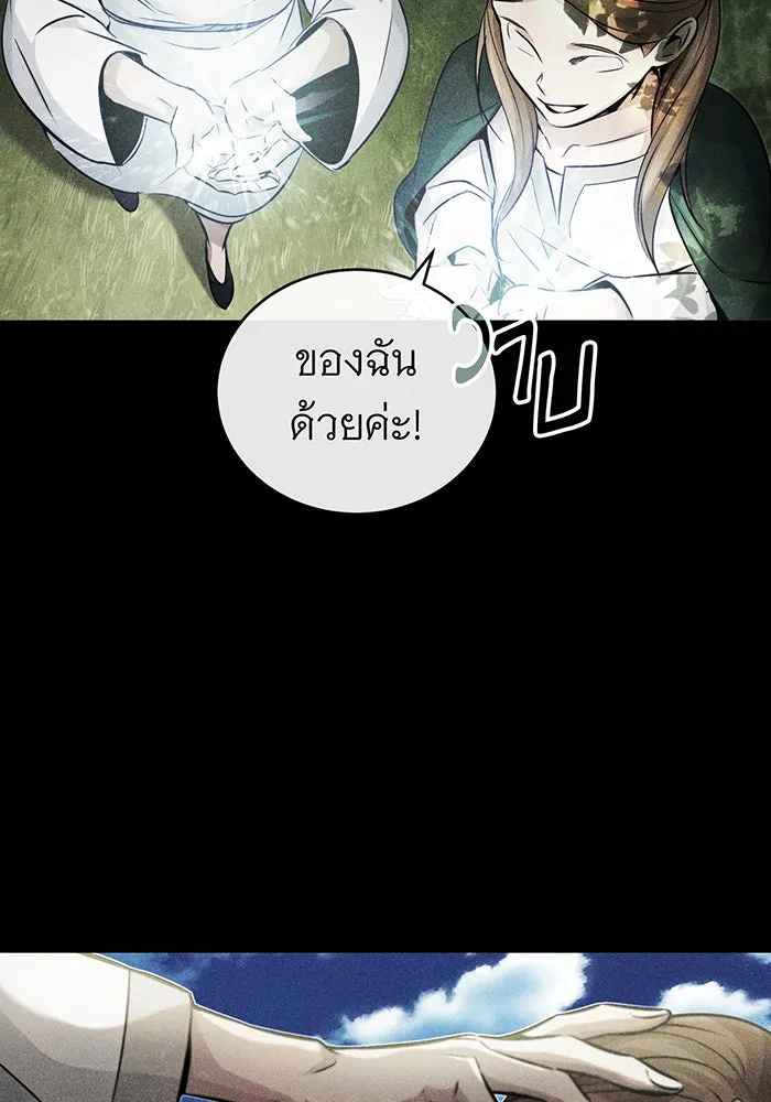 The Dark Magician Transmigrates After 66666 Years – จอมเวทเกิดใหม่ในรอบ 66666 ปี Chap 71 - Next Chap 72