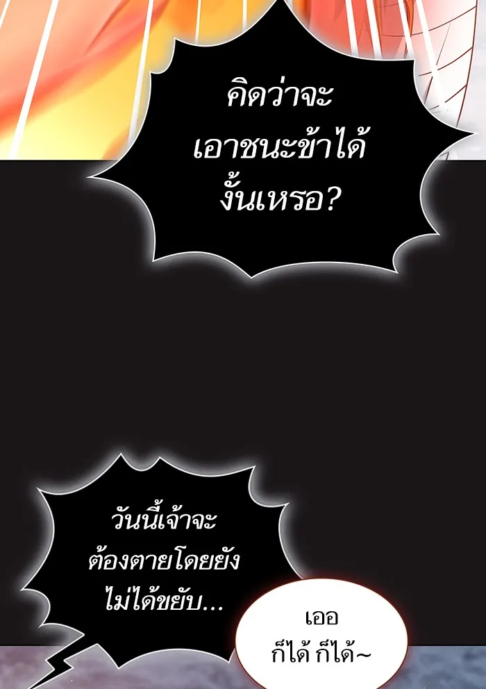 The Tutorial Tower of the Advanced Player – ผู้เล่นขั้นเทพแห่งหอคอยฝึกสอน Chap 129 - Next Chap 130