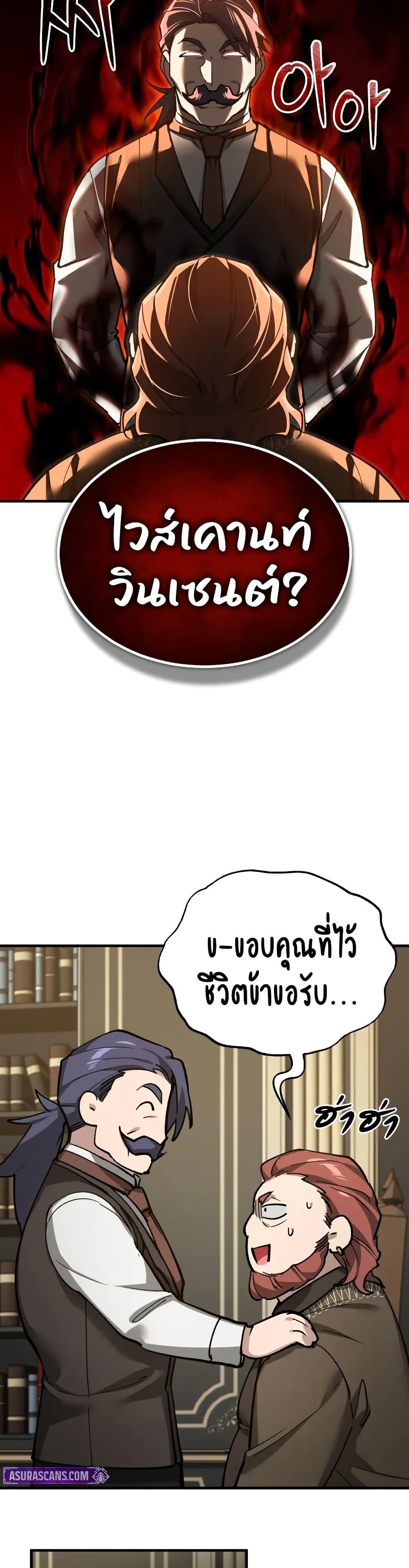 The Heavenly Demon Can’t Live a Normal Life Chap 172 - Next Chap 173