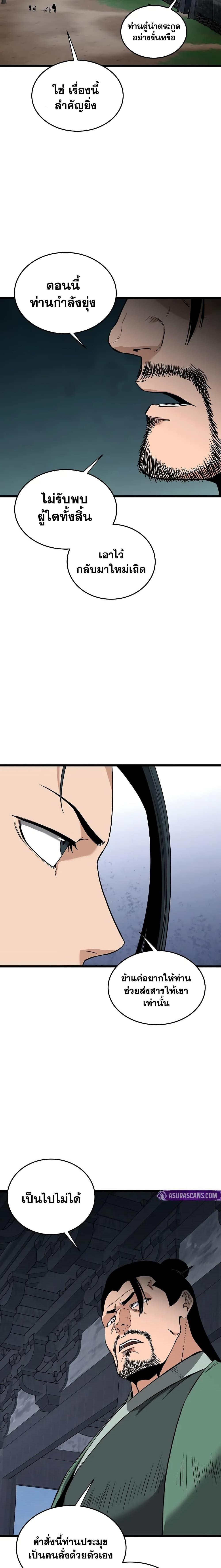 Murim Login Chap 222 - Next Chap 223
