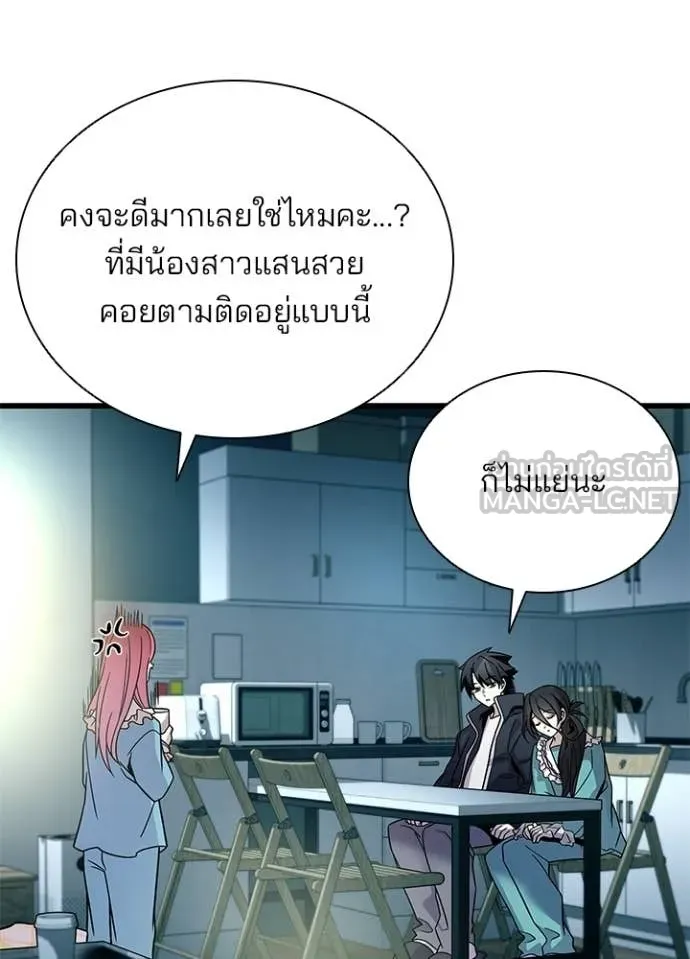 Villain To Kill Chap 224 - Next Chap 225