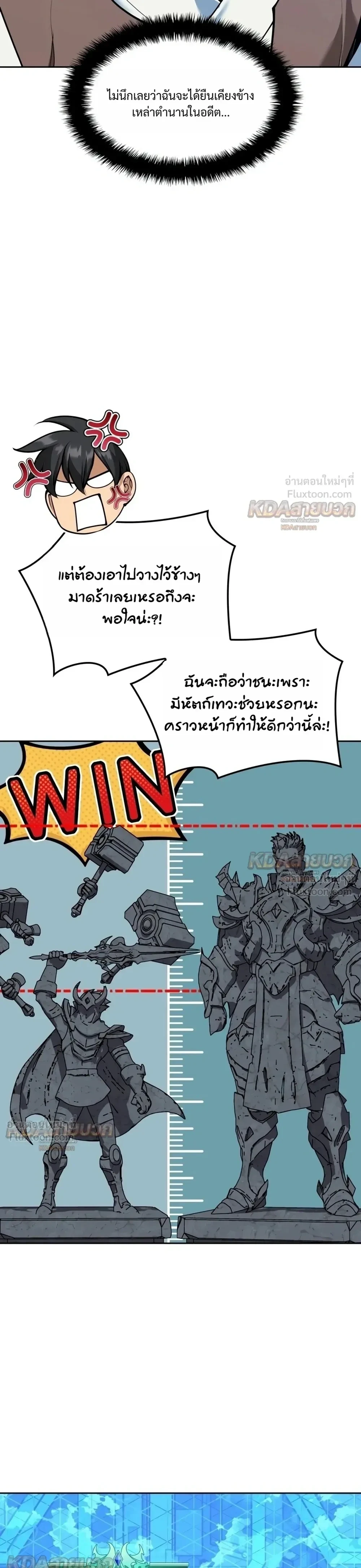 Overgeared Chap 335 - Next Chap 336