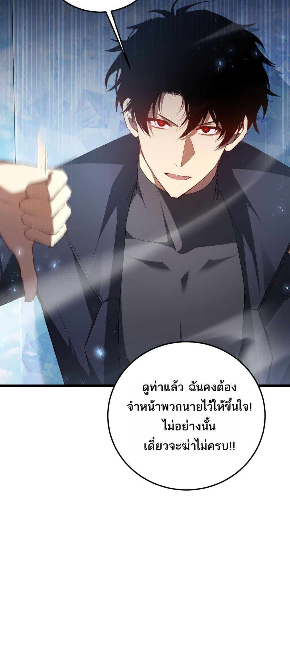 Overlord of Insects Chap 66 - Next Chap 67