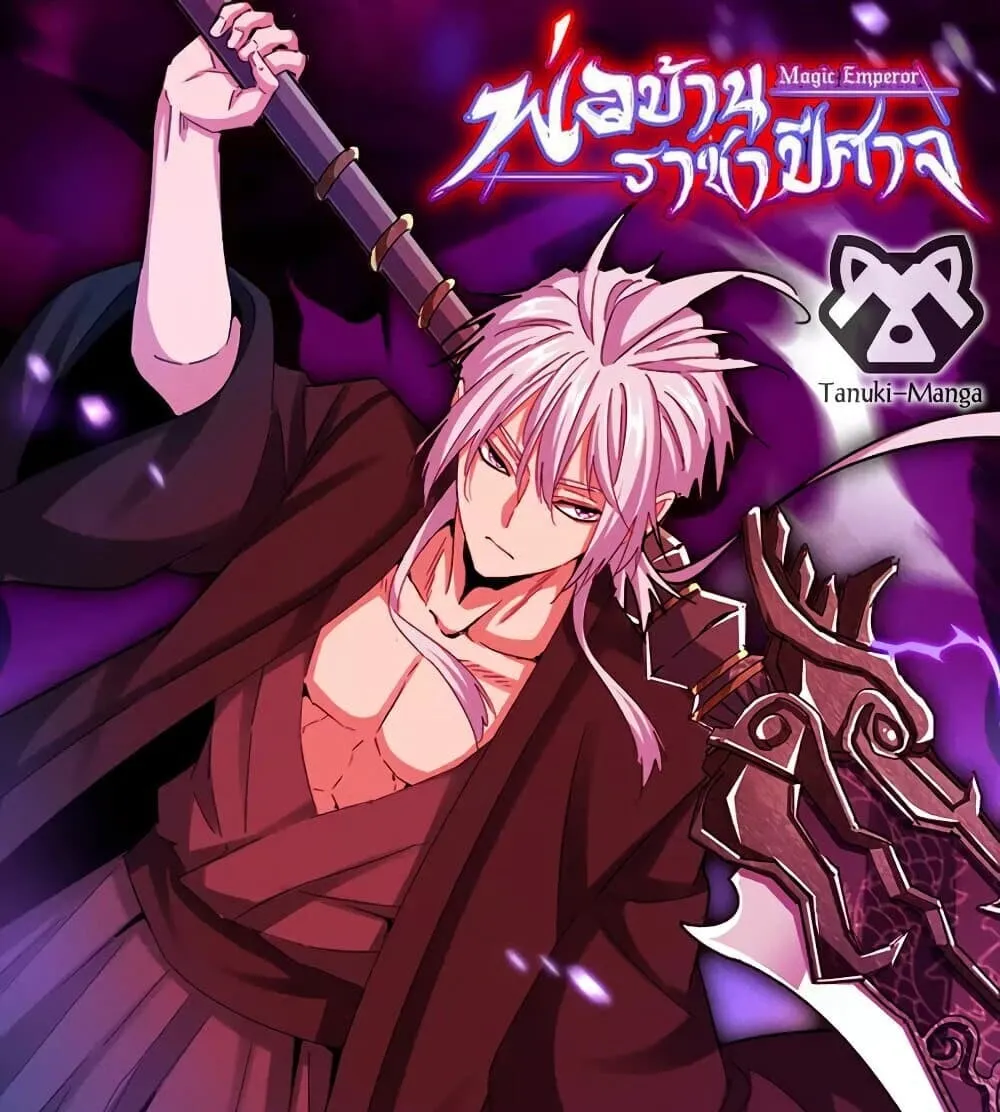 Magic Emperor Chap 789 - Next Chap 790