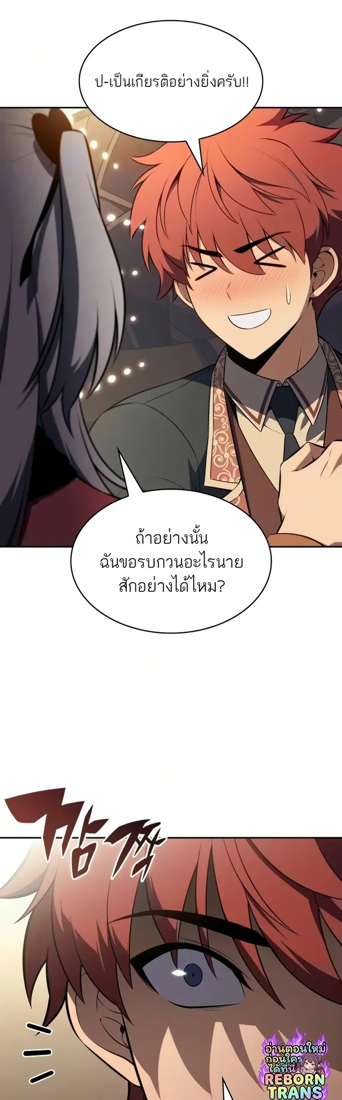 The Regressed Son of a Duke is an Assassin – ลูกชายคนเล็กของดยุกคือมือสังหาร Chap 126 - Next Chap 127