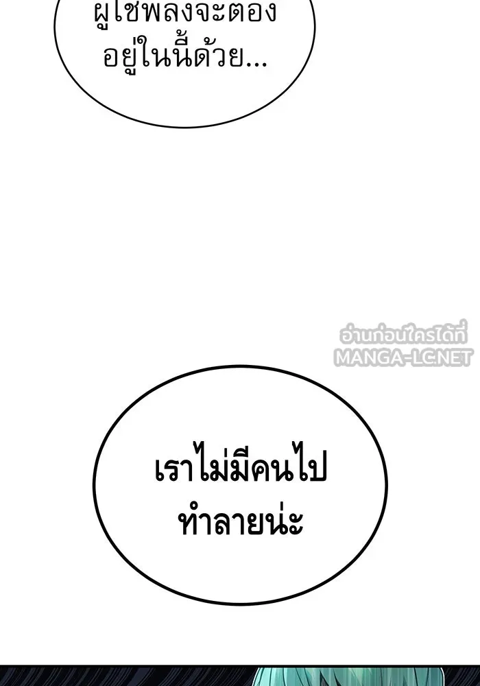 The Dark Magician Transmigrates After 66666 Years – จอมเวทเกิดใหม่ในรอบ 66666 ปี Chap 47 - Next Chap 48