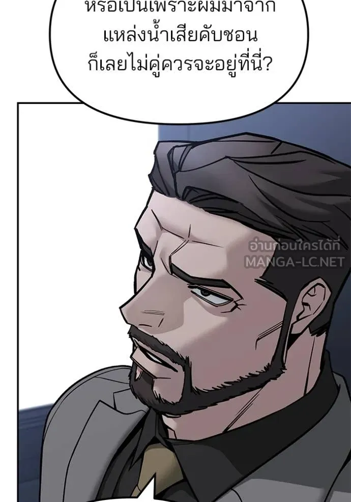 The Bully in Charge Chap 155 - Next Chap 156