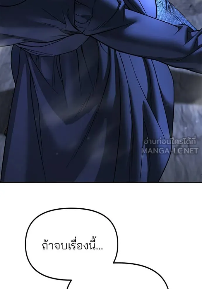 The Bully in Charge Chap 168 - Next Chap 169